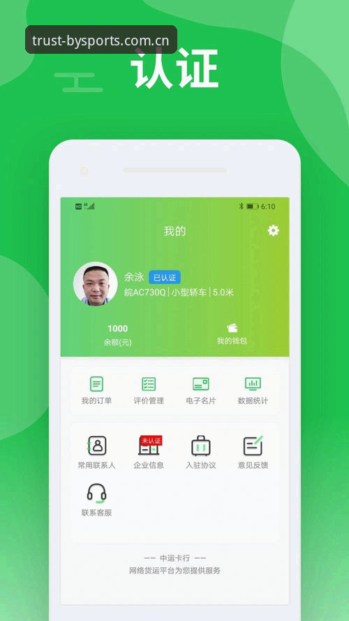 必一运动安卓版全新升级：46.5MB安装包带来流畅体育娱乐体验