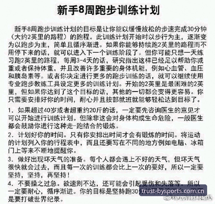 必一运动在线平台使用教程：从下载到实战的完整操作指南